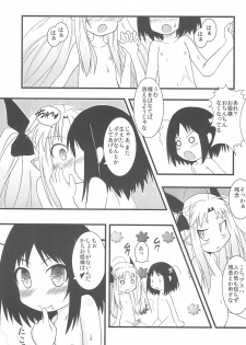 (C77) [Permission (Aragi Ryou, Youta)] Lotte no Choco Pie (Lotte no Omocha!) - page 11