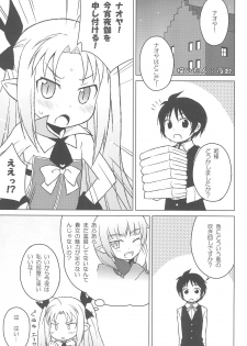 (C77) [Permission (Aragi Ryou, Youta)] Lotte no Choco Pie (Lotte no Omocha!) - page 13