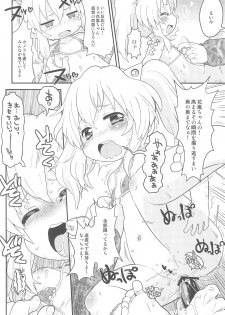 (C89) [Sumi Kara Sumi Made (Gabyonuno)] Mainichi Karan (Aquarion Logos) - page 14