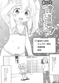 (C89) [Sumi Kara Sumi Made (Gabyonuno)] Mainichi Karan (Aquarion Logos) - page 4