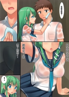 (C91) [Tsuki no Hikari Keikaku (Yuki Higasinakano, Tokyo Yamane)] JK Sanae-san to Amayadori H (Touhou Project) [Chinese] [CE家族社] - page 4