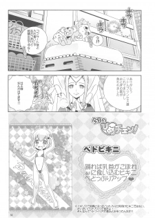 (SHT2010 Aki) [Byousatsu Tanukidan (Saeki Tatsuya)] Lolipri Pedochen! (Himechen! Otogichikku Idol Lilpri) - page 16