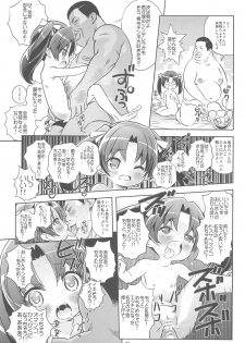 (SHT2010 Aki) [Byousatsu Tanukidan (Saeki Tatsuya)] Lolipri Pedochen! (Himechen! Otogichikku Idol Lilpri) - page 25