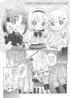 (SHT2010 Aki) [Byousatsu Tanukidan (Saeki Tatsuya)] Lolipri Pedochen! (Himechen! Otogichikku Idol Lilpri) - page 19