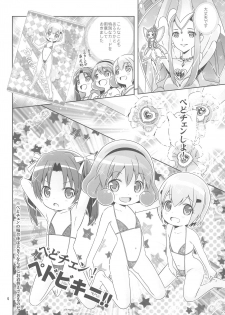 (SHT2010 Aki) [Byousatsu Tanukidan (Saeki Tatsuya)] Lolipri Pedochen! (Himechen! Otogichikku Idol Lilpri) - page 6