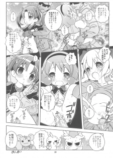 (SHT2010 Aki) [Byousatsu Tanukidan (Saeki Tatsuya)] Lolipri Pedochen! (Himechen! Otogichikku Idol Lilpri) - page 22