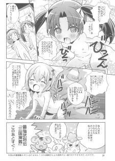 (SHT2010 Aki) [Byousatsu Tanukidan (Saeki Tatsuya)] Lolipri Pedochen! (Himechen! Otogichikku Idol Lilpri) - page 26