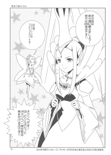 (SHT2010 Aki) [Byousatsu Tanukidan (Saeki Tatsuya)] Lolipri Pedochen! (Himechen! Otogichikku Idol Lilpri) - page 17