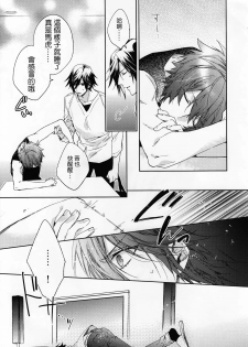 (C88) [LEGO! (Nakagawa)] JACKPOT (Uta no Prince-sama) [Chinese] [CE家族社] - page 10