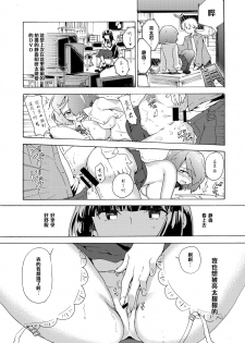 [Tiramisu (Kari)] Boku no Kanojo wa Dare!? [Chinese] [黑条汉化] [Digital] - page 9