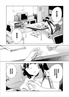 [Tiramisu (Kari)] Boku no Kanojo wa Dare!? [Chinese] [黑条汉化] [Digital] - page 14