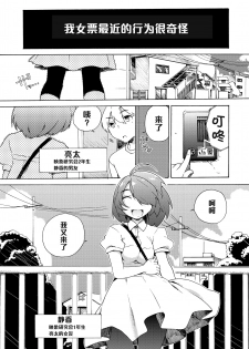 [Tiramisu (Kari)] Boku no Kanojo wa Dare!? [Chinese] [黑条汉化] [Digital] - page 3