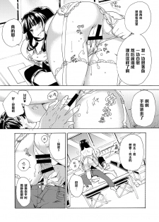 [Tiramisu (Kari)] Boku no Kanojo wa Dare!? [Chinese] [黑条汉化] [Digital] - page 19