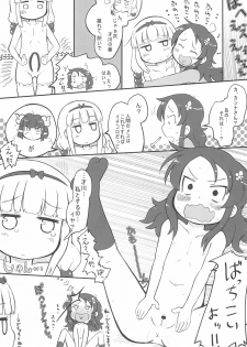 (Puniket 35) [Kanmidokoro USB (Furiri)] Dragon Milk Gaufrette (Kobayashi-san-chi no Maid Dragon) - page 5