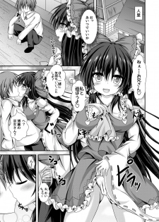 [Happy Present (Manmer)] Reimu to Alice ni Hyoui Tensei (Touhou Project) [Digital] - page 6