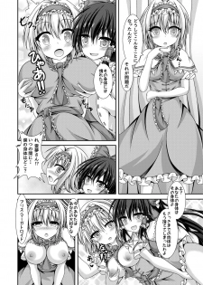 [Happy Present (Manmer)] Reimu to Alice ni Hyoui Tensei (Touhou Project) [Digital] - page 17