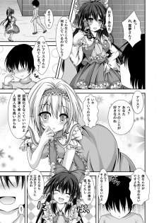 [Happy Present (Manmer)] Reimu to Alice ni Hyoui Tensei (Touhou Project) [Digital] - page 12