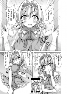 [Happy Present (Manmer)] Reimu to Alice ni Hyoui Tensei (Touhou Project) [Digital] - page 14