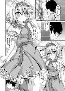 [Happy Present (Manmer)] Reimu to Alice ni Hyoui Tensei (Touhou Project) [Digital] - page 11