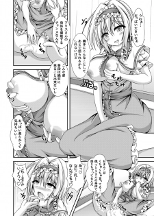 [Happy Present (Manmer)] Reimu to Alice ni Hyoui Tensei (Touhou Project) [Digital] - page 15