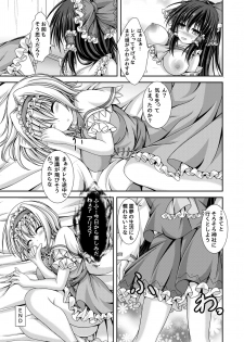 [Happy Present (Manmer)] Reimu to Alice ni Hyoui Tensei (Touhou Project) [Digital] - page 20