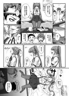 [Happaya (Mitsuba Minoru)] LOVE SPARKING [Chinese] [靴下汉化组] [Digital] - page 5
