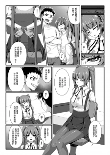 [Happaya (Mitsuba Minoru)] LOVE SPARKING [Chinese] [靴下汉化组] [Digital] - page 6