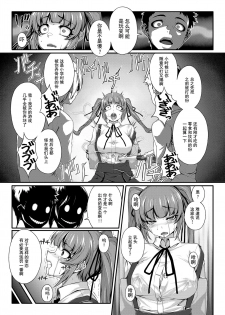 [Happaya (Mitsuba Minoru)] LOVE SPARKING [Chinese] [靴下汉化组] [Digital] - page 9