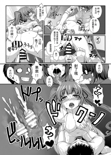 [Happaya (Mitsuba Minoru)] LOVE SPARKING [Chinese] [靴下汉化组] [Digital] - page 17