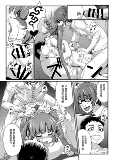 [Happaya (Mitsuba Minoru)] LOVE SPARKING [Chinese] [靴下汉化组] [Digital] - page 15