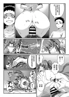 [Happaya (Mitsuba Minoru)] LOVE SPARKING [Chinese] [靴下汉化组] [Digital] - page 12