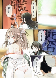 (SC2017 Winter) [Aihara Hanten (Aihara Shouta)] Otsukare Zuihou-chan o Chinchin Massage (Kantai Collection -KanColle-) - page 2