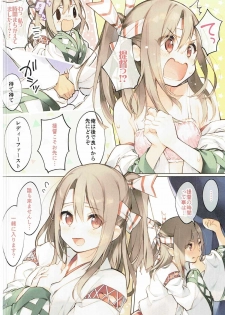 (SC2017 Winter) [Aihara Hanten (Aihara Shouta)] Otsukare Zuihou-chan o Chinchin Massage (Kantai Collection -KanColle-) - page 3