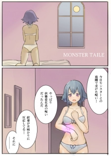 [c-3matome] Monster tale - page 1