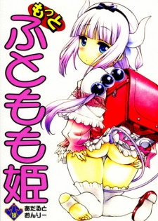 (COMIC1☆11) [UROBOROS (Utatane Hiroyuki)] Motto Futomomo Hime (Kobayashi-san-chi no Maid Dragon)​