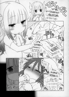 (COMIC1☆11) [UROBOROS (Utatane Hiroyuki)] Motto Futomomo Hime (Kobayashi-san-chi no Maid Dragon)​ - page 16