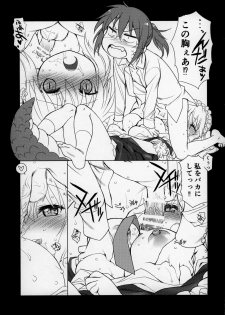 (COMIC1☆11) [UROBOROS (Utatane Hiroyuki)] Motto Futomomo Hime (Kobayashi-san-chi no Maid Dragon)​ - page 12