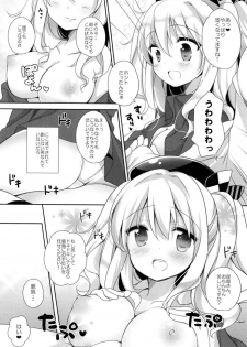 (COMIC1☆10) [coopy (Yomogi)] Ohayou kara Oyasumi made (Kantai Collection -KanColle-) - page 7