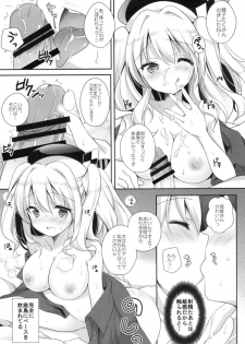 (COMIC1☆10) [coopy (Yomogi)] Ohayou kara Oyasumi made (Kantai Collection -KanColle-) - page 10