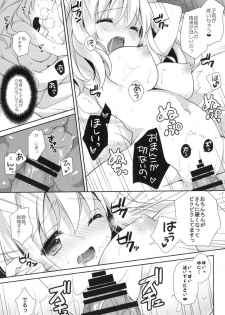 (COMIC1☆10) [coopy (Yomogi)] Ohayou kara Oyasumi made (Kantai Collection -KanColle-) - page 14