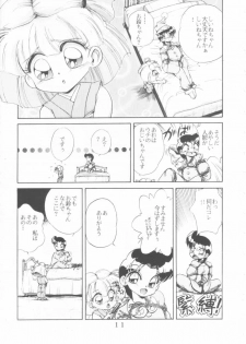 (C47) [Tokimigumi (Various)] T.Crusher. GEMINI (Akazukin Chacha) - page 9
