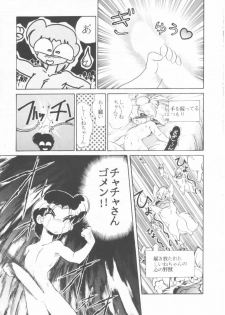 (C47) [Tokimigumi (Various)] T.Crusher. GEMINI (Akazukin Chacha) - page 15