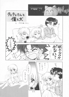(C47) [Tokimigumi (Various)] T.Crusher. GEMINI (Akazukin Chacha) - page 19