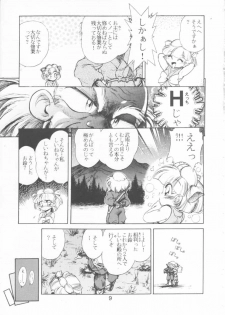 (C47) [Tokimigumi (Various)] T.Crusher. GEMINI (Akazukin Chacha) - page 7