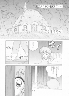 (C47) [Tokimigumi (Various)] T.Crusher. GEMINI (Akazukin Chacha) - page 39