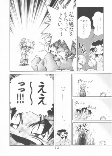 (C47) [Tokimigumi (Various)] T.Crusher. GEMINI (Akazukin Chacha) - page 10