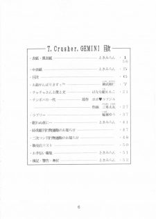 (C47) [Tokimigumi (Various)] T.Crusher. GEMINI (Akazukin Chacha) - page 4