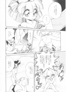 (C47) [Tokimigumi (Various)] T.Crusher. GEMINI (Akazukin Chacha) - page 12