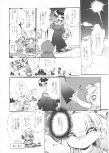 (C47) [Tokimigumi (Various)] T.Crusher. GEMINI (Akazukin Chacha) - page 18