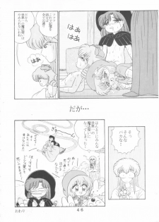 (C47) [Tokimigumi (Various)] T.Crusher. GEMINI (Akazukin Chacha) - page 44
